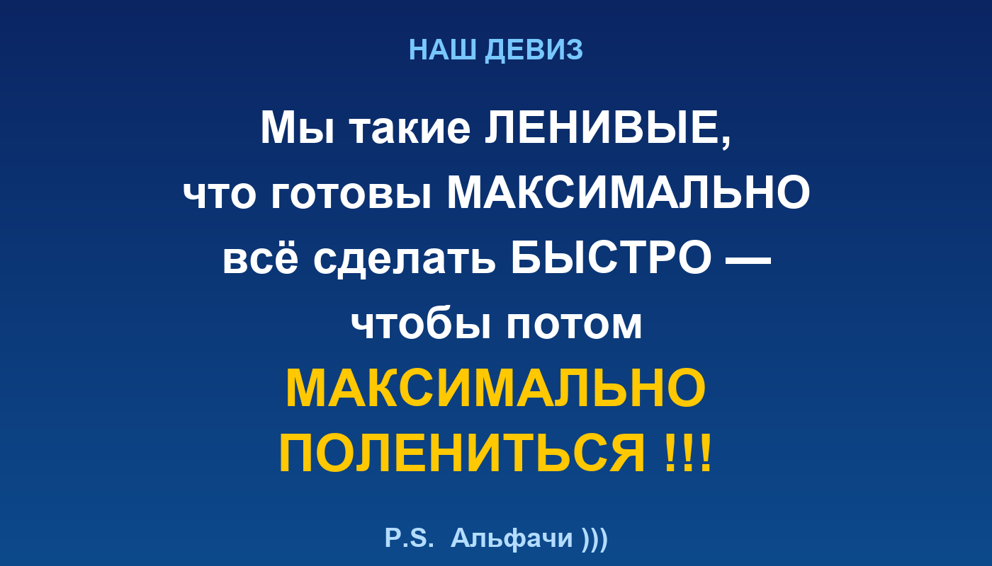 PROFI — Альфачи